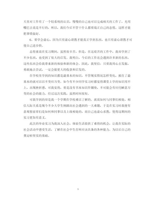 精编之大学生顶岗实习自我鉴定范文.docx