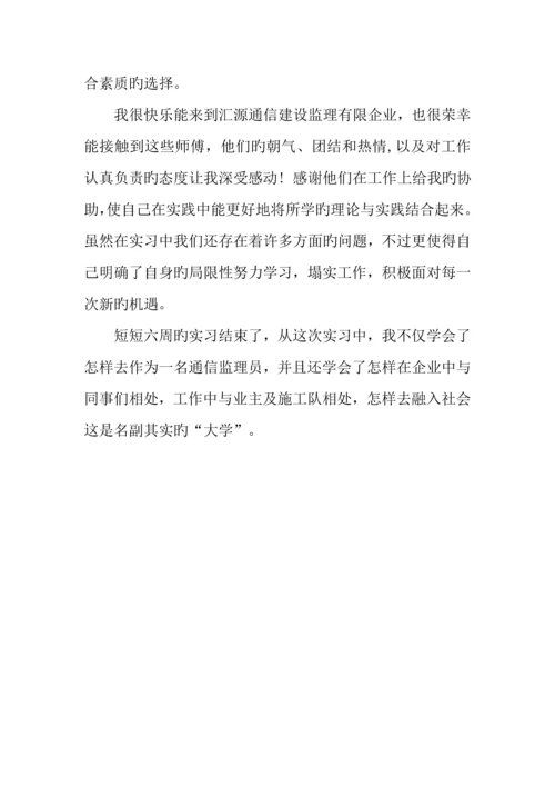 广东技术师范学院实习报告.docx