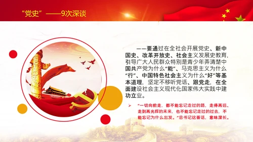 聚焦全国两会到团组高频词PPT模板