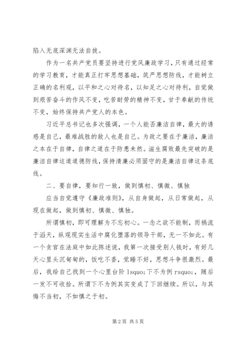 观看党风廉洁教育片《警钟长鸣》有感2篇.docx