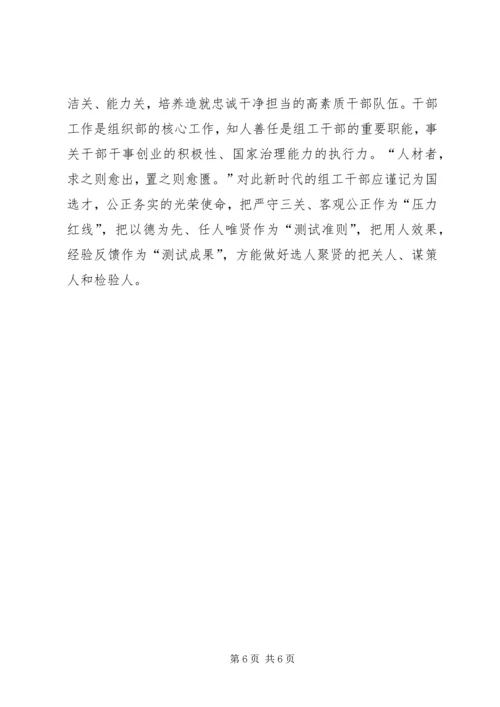 观全国抗击新冠肺炎疫情表彰大会心得3篇.docx