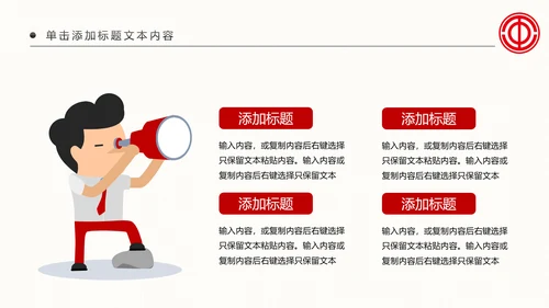 总工会工会职代会民主管理维权总结PPT模板