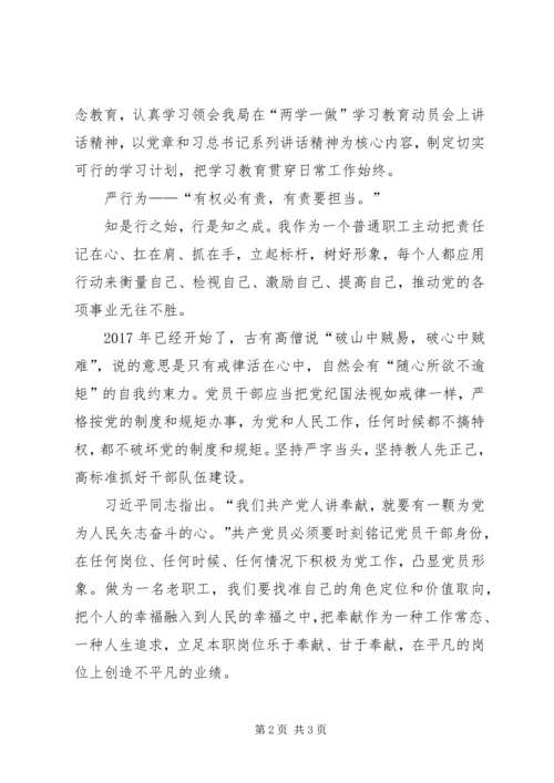 学习十八届六中全会心得体会大全.docx