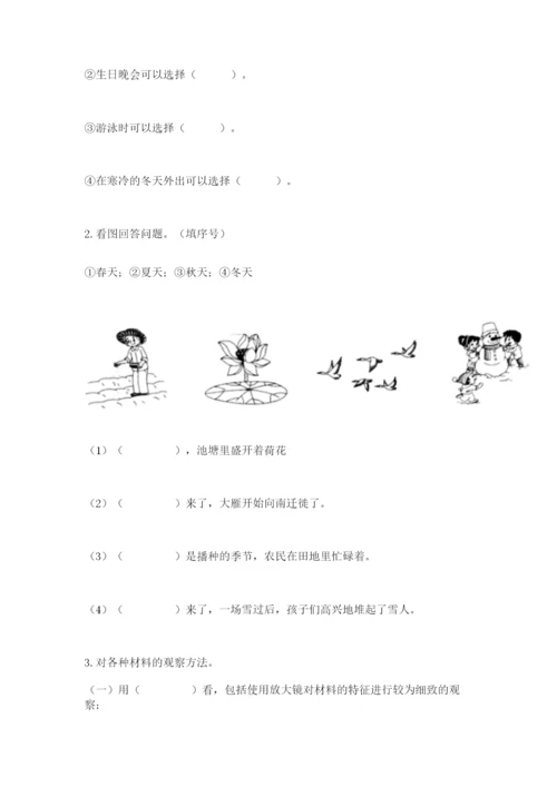 教科版二年级上册科学期末考试试卷精品加答案.docx