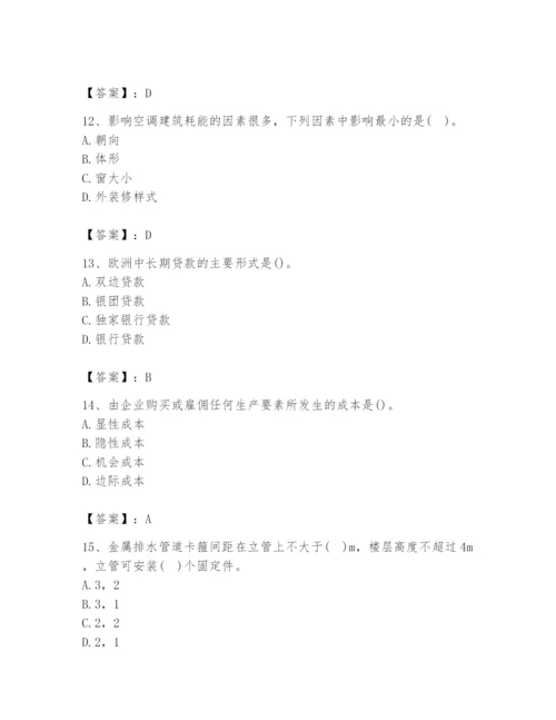 2024年国家电网招聘之金融类题库（培优）.docx