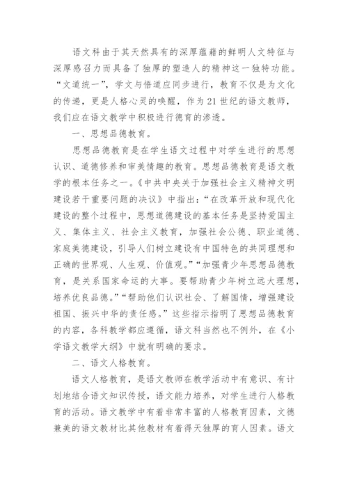 “初中德育工作计划.docx