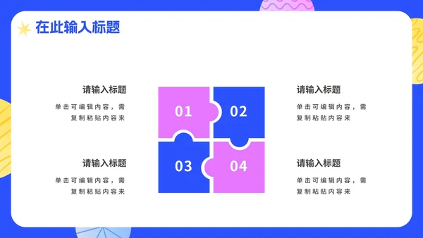 蓝色卡通决胜高考考试主题教育PPT模板