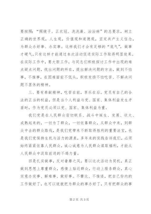 立足岗位扎实做好本职工作.docx