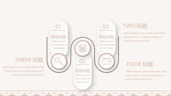 粉色淡雅蕾丝母婴护理用品宣传年年终总结动态PPT