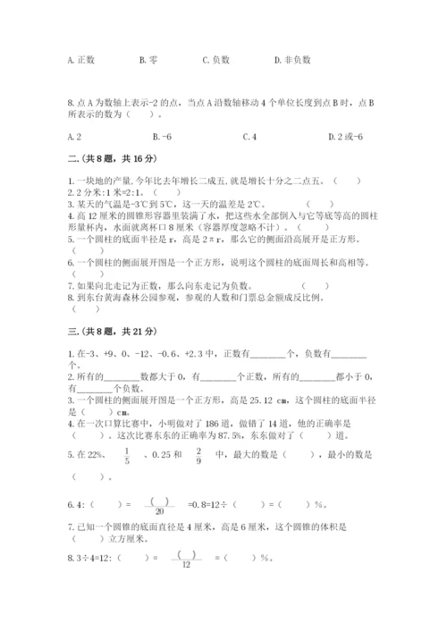 河南省【小升初】2023年小升初数学试卷学生专用.docx