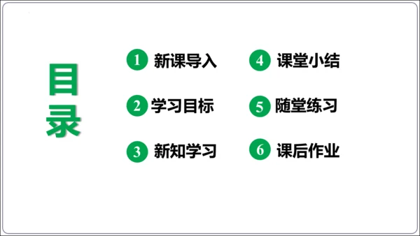 7.1 关爱他人(共34张PPT)【2024秋统编八上道法情境课堂 课件】