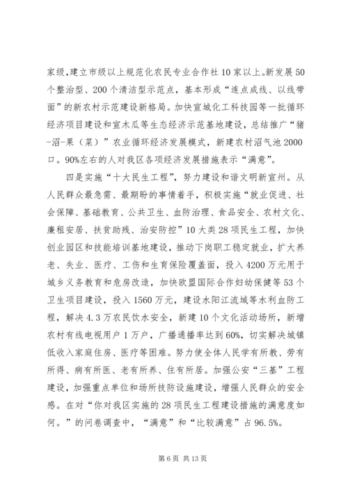 以学习推动思想解放以实践落实科学发展(1).docx