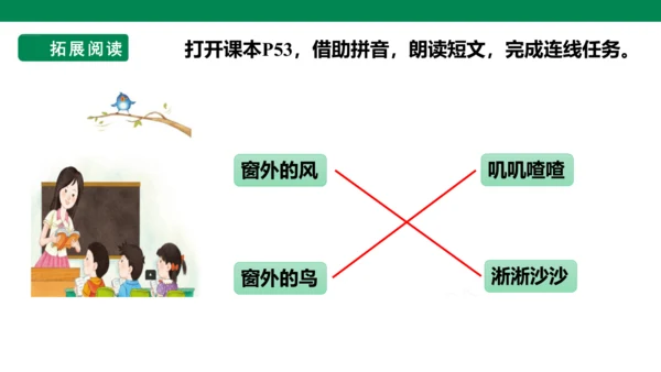 部编1A 第3单元 第18课 识字与单元阅读 课件