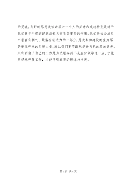 学习十七次党代会心得体会3.docx