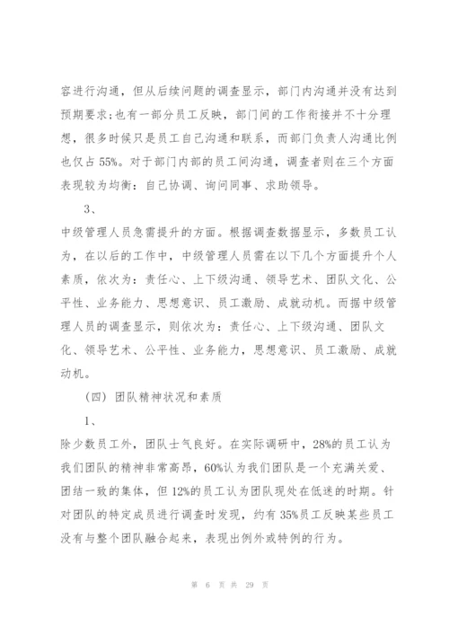 寒假社会实践调研报告范文5篇2022.docx