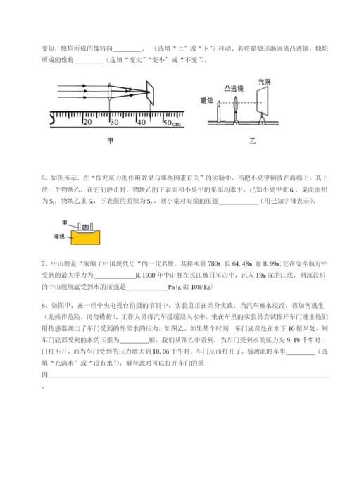 基础强化河南周口淮阳第一高级中学物理八年级下册期末考试难点解析试卷（含答案详解）.docx