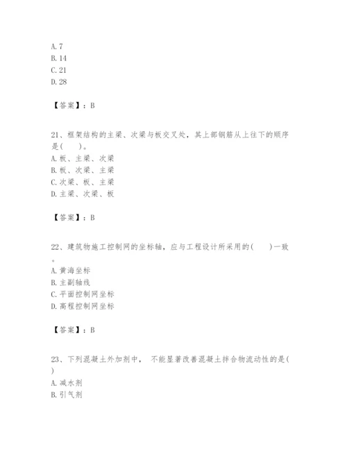 2024年一级建造师之一建建筑工程实务题库及答案（名师系列）.docx