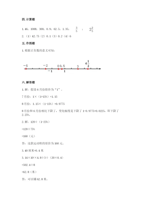 冀教版小学六年级下册数学期末检测试题精品【夺冠系列】.docx