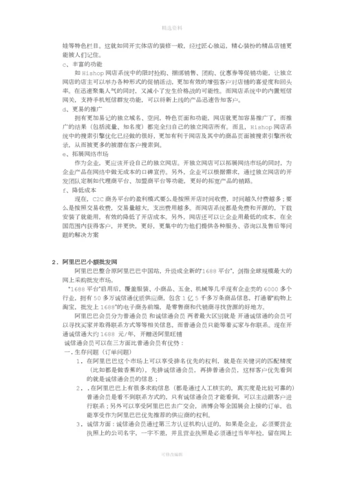 化妆品网上营销方案.docx