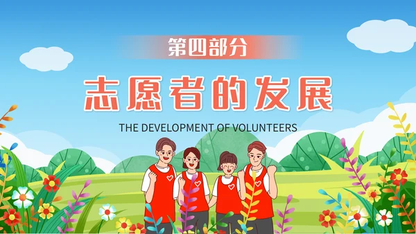 中国青年志愿者服务日爱心通用PPT模板