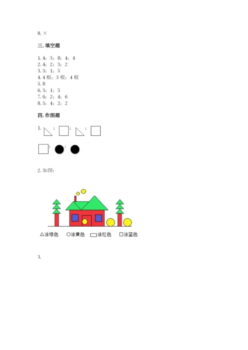 西师大版一年级下册数学第三单元 认识图形 测试卷精品【有一套】.docx