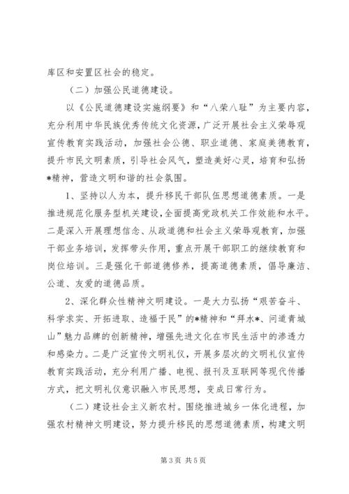 文明城市建设的安排意见.docx