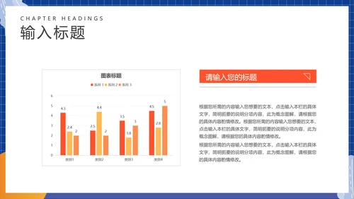 蓝色卡通风扁平工作总结汇报PPT模板