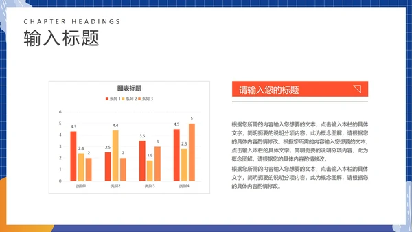 蓝色卡通风扁平工作总结汇报PPT模板