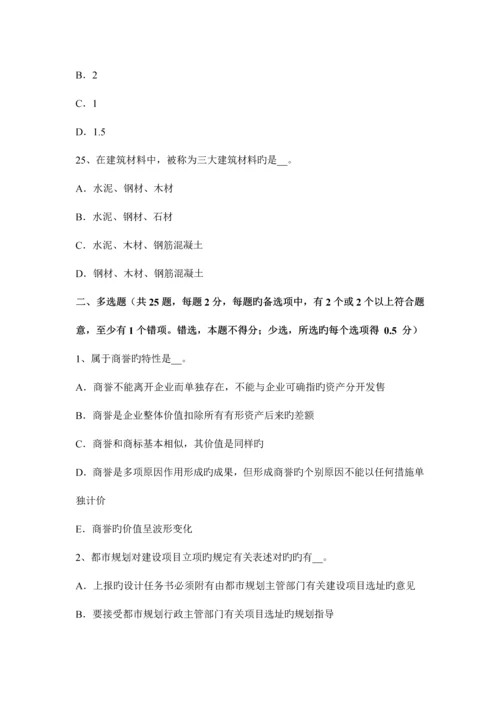 2023年四川省上半年资产评估师财务会计应付职工薪酬考试试卷.docx