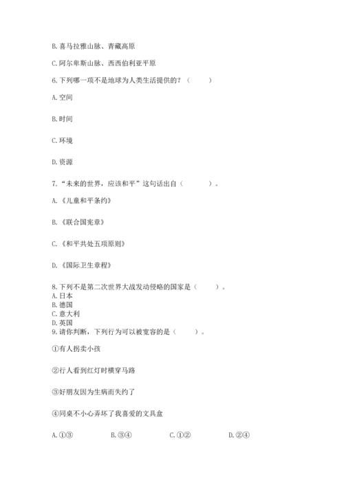 部编版六年级下册道德与法治期末测试卷（考点精练）.docx
