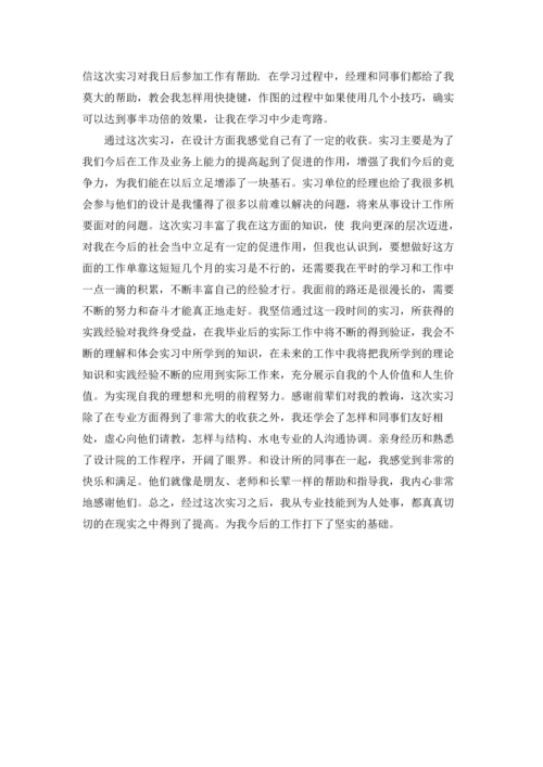 有关设计类的实习报告4篇.docx