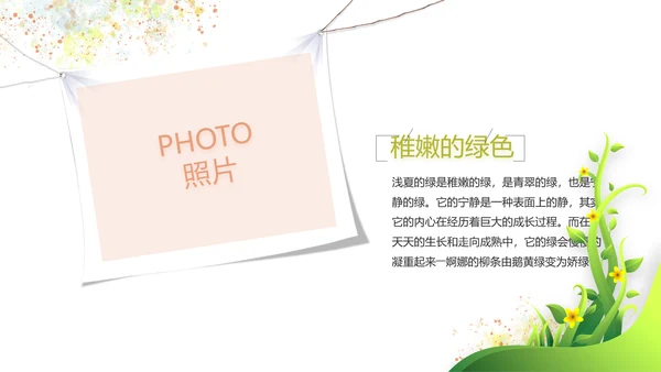 文艺清新致青春毕业季大学毕业纪念册相册PPT