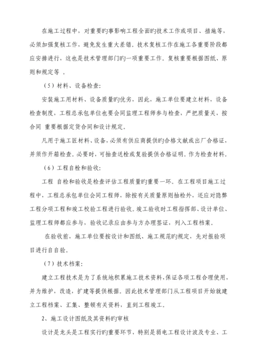 单元门综合施工专题方案.docx