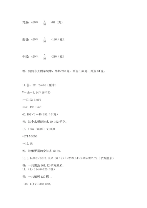 六年级小升初数学应用题50道及参考答案（b卷）.docx