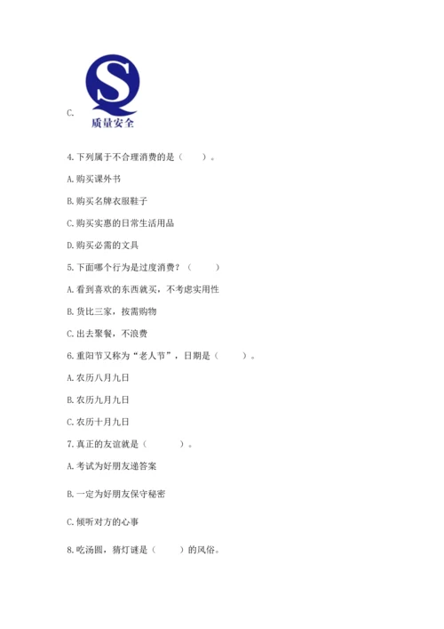 2023部编版四年级下册道德与法治期末测试卷及答案（名师系列）.docx