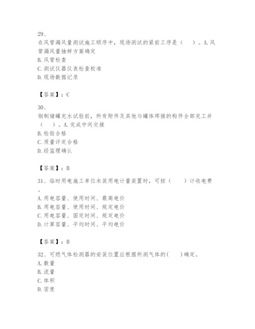 2024年一级建造师之一建机电工程实务题库及答案【全国通用】.docx