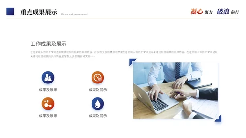励志商务风年度工作总结工作汇报述职报告ppt模板