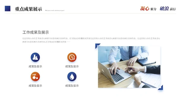 励志商务风年度工作总结工作汇报述职报告ppt模板