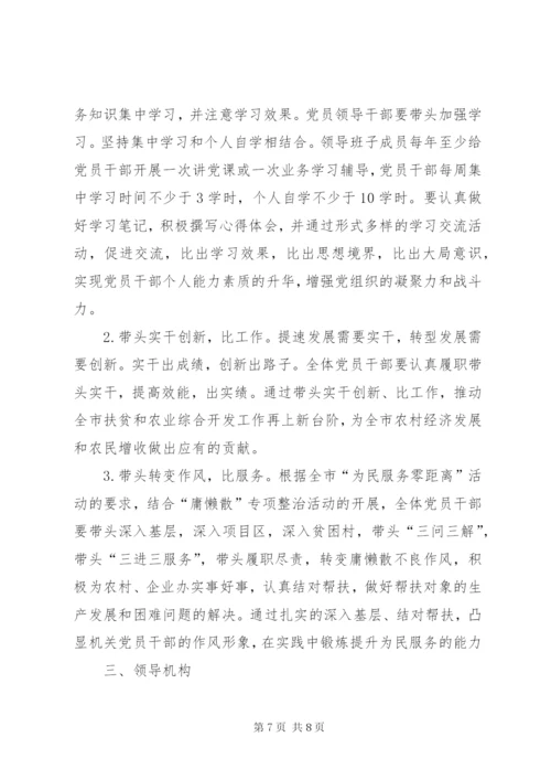 三比三争活动实施方案.docx