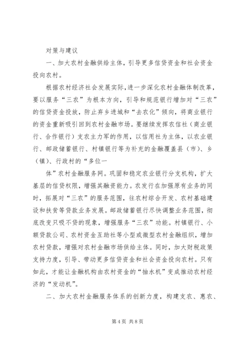 浅淡县级党史工作面临的困难及对策 (3).docx