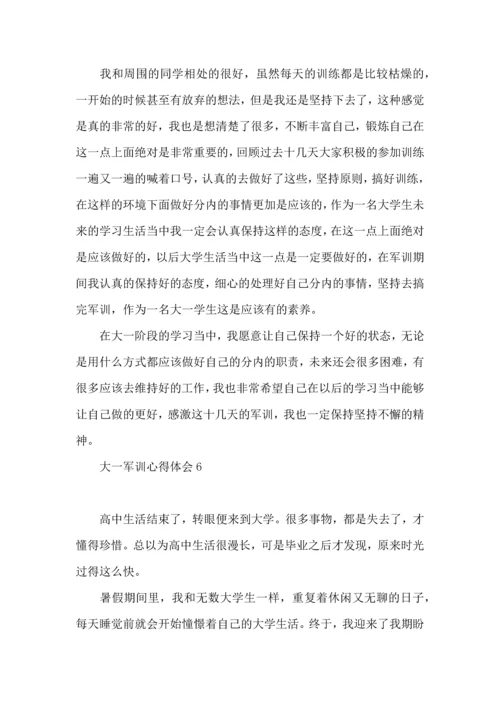 荐大一军训心得体会11篇.docx