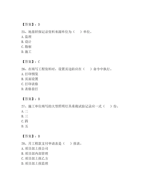 2023年资料员之资料员专业管理实务题库（a卷）