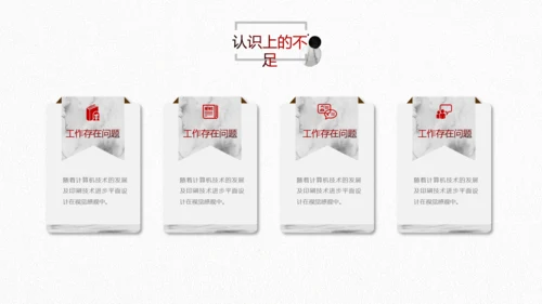 水墨2019中国风年终总结新年计划PPT