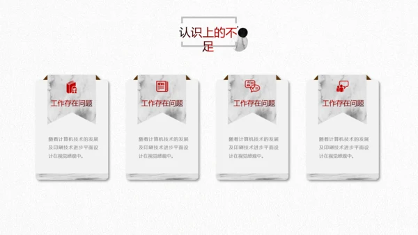水墨2019中国风年终总结新年计划PPT