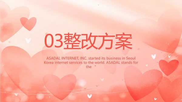 粉色爱心感悟亲情主题班会动态PPT