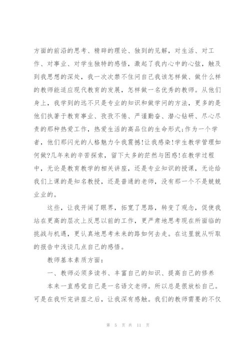 中职骨干教师个人培训总结怎么写.docx