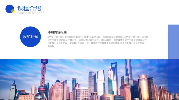 全媒体运营师教育培训课程介绍通用PPT模板