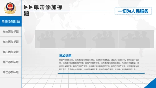 庄严大气公安警察工作总结PPT模板