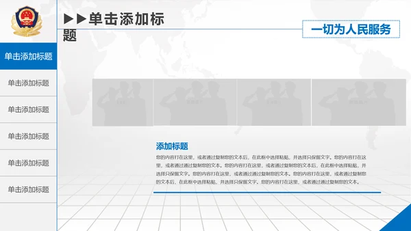 庄严大气公安警察工作总结PPT模板