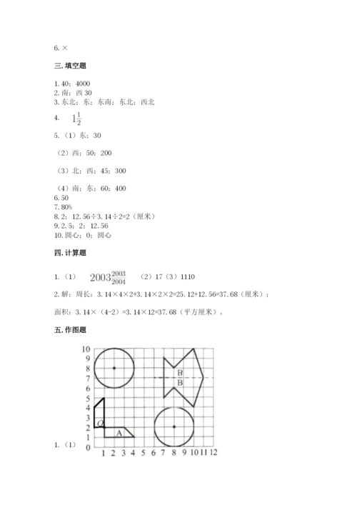 2022六年级上册数学期末考试试卷附完整答案【全国通用】.docx